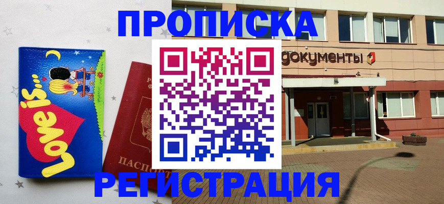 прописка гарантия в Рязанской области